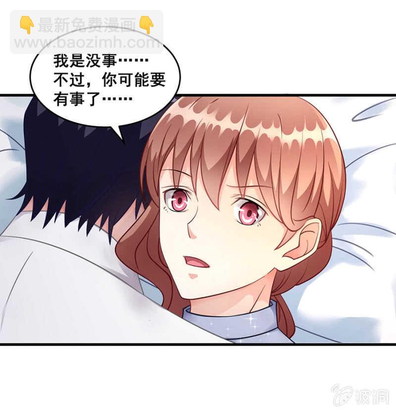 你到底是什么人-第47话
