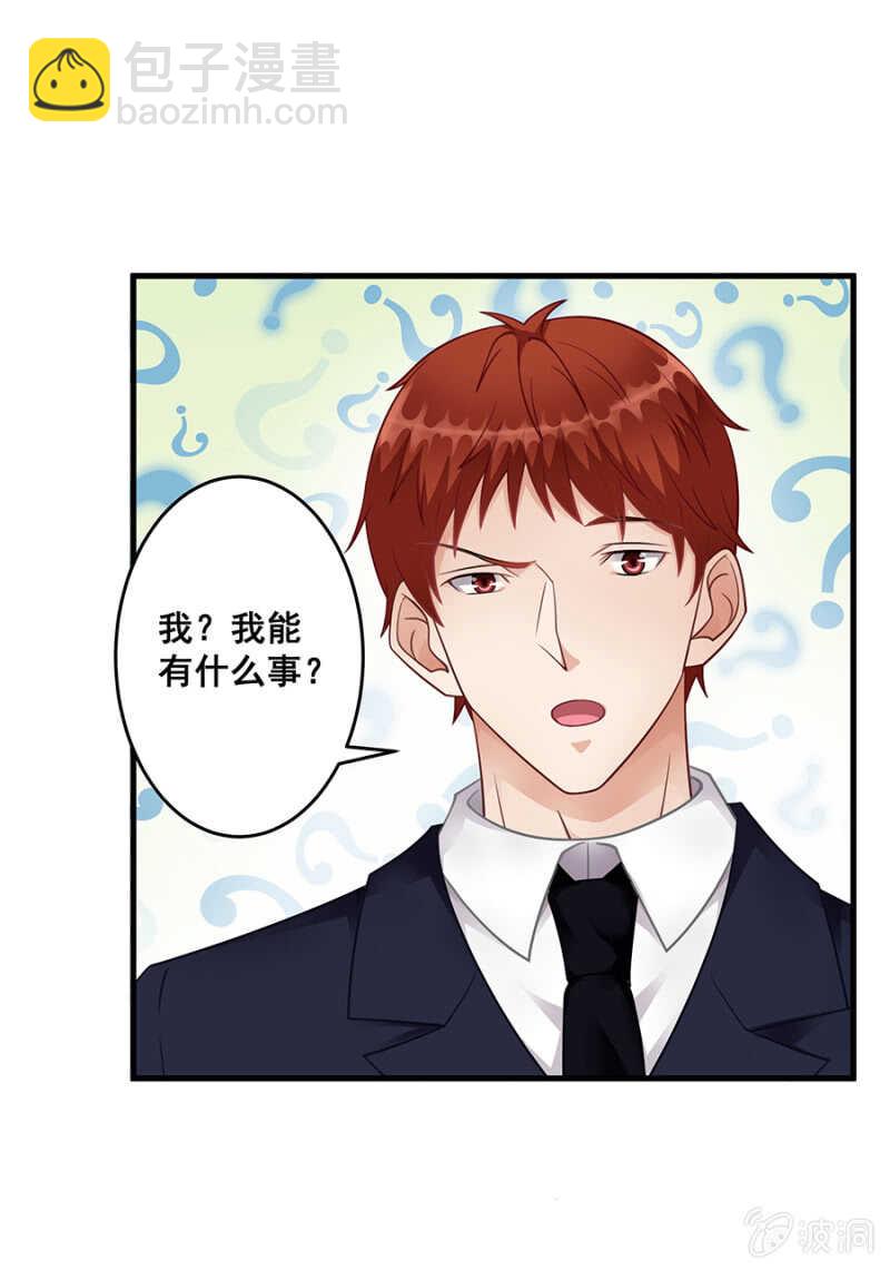 你到底是什么人-第47话
