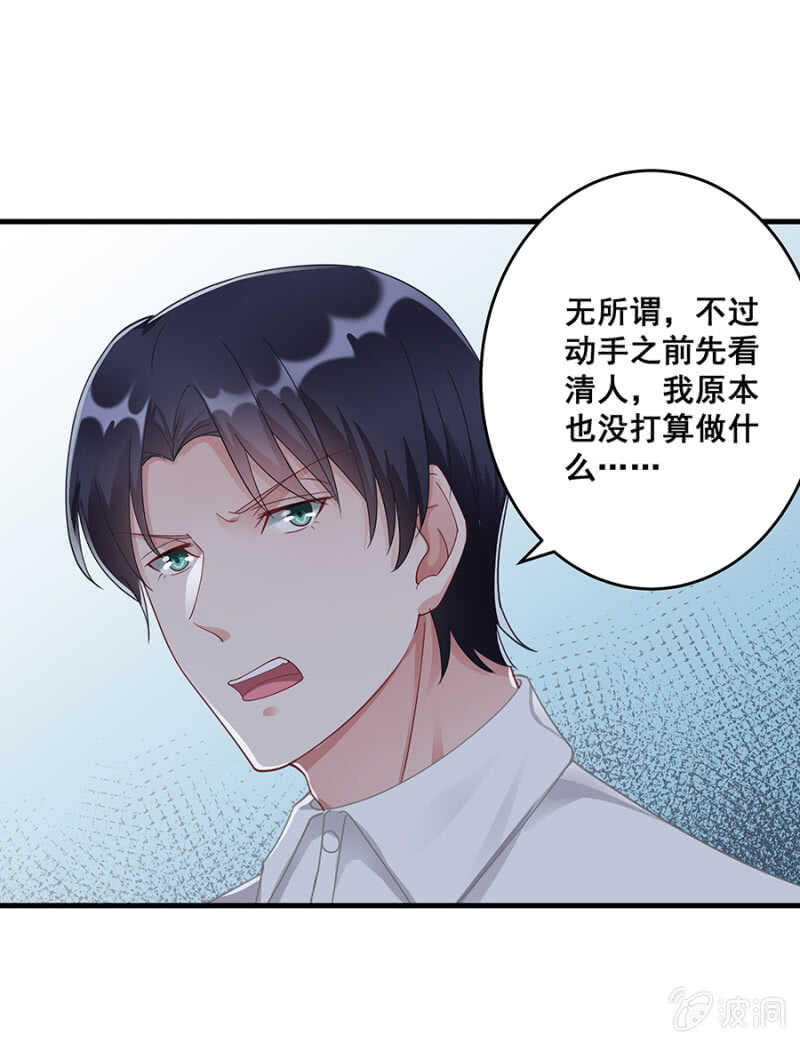 你到底是什么人-第47话