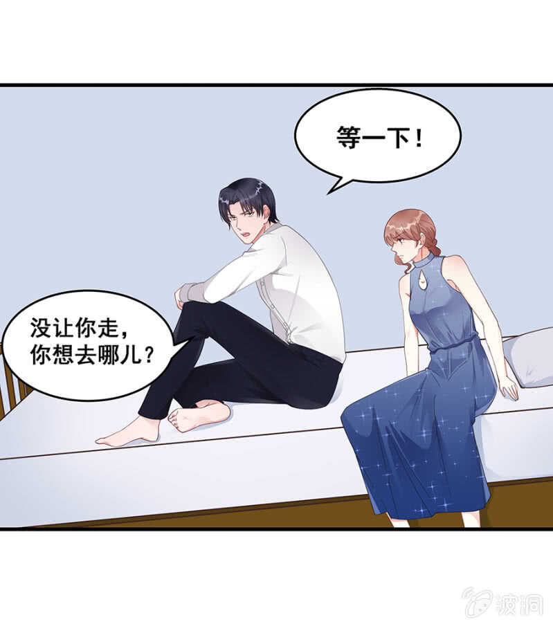 你到底是什么人-第47话