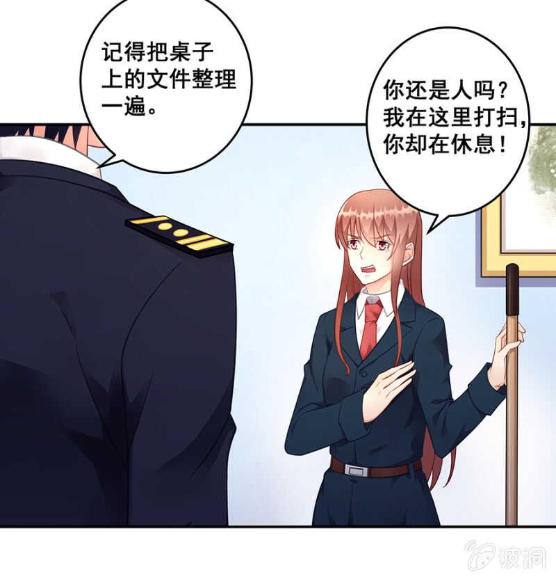 你到底是什么人-第47话