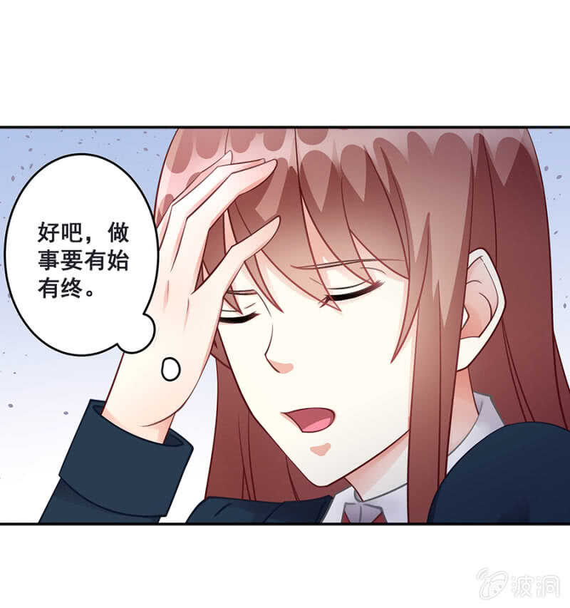 你到底是什么人-第47话