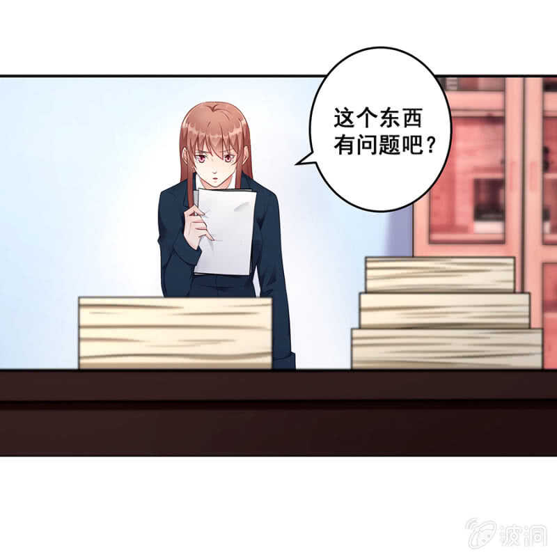 你到底是什么人-第47话