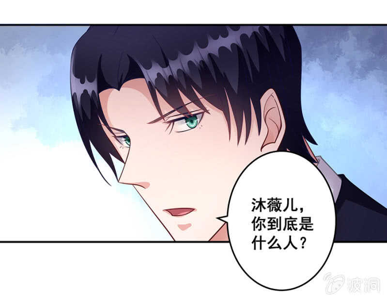 你到底是什么人-第47话