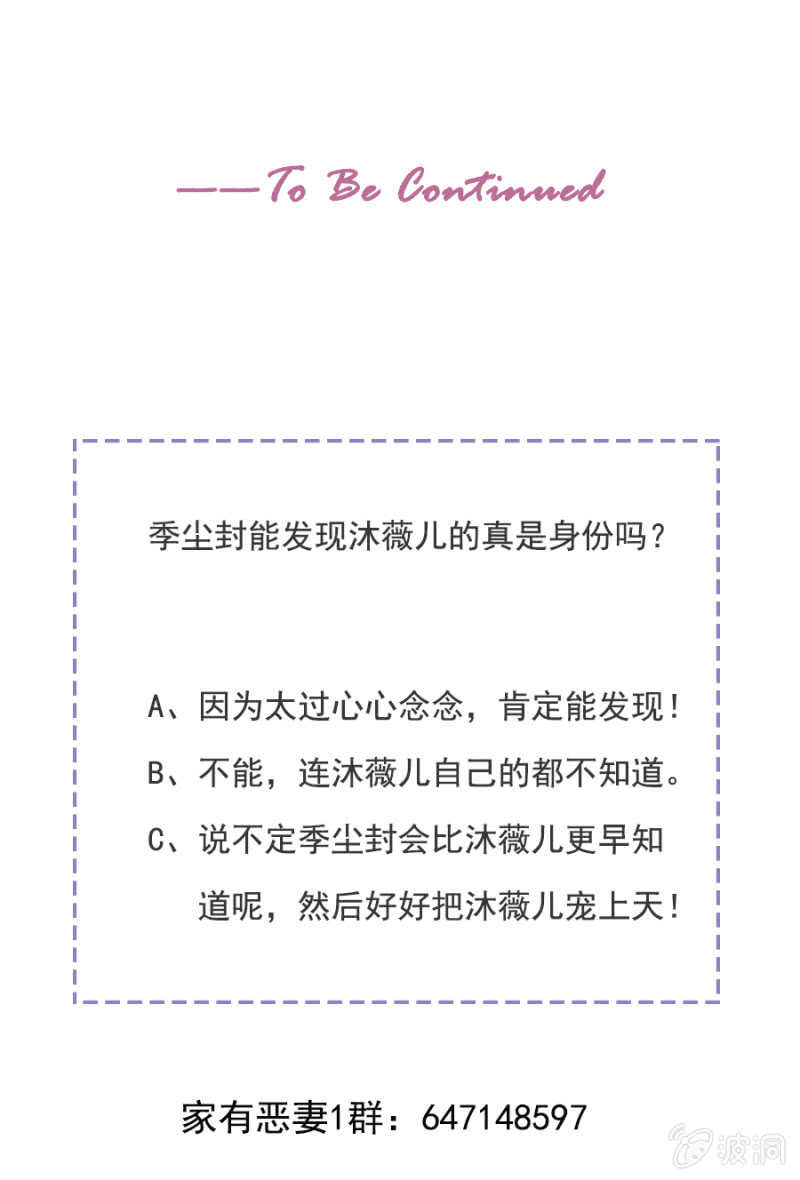 你到底是什么人-第47话
