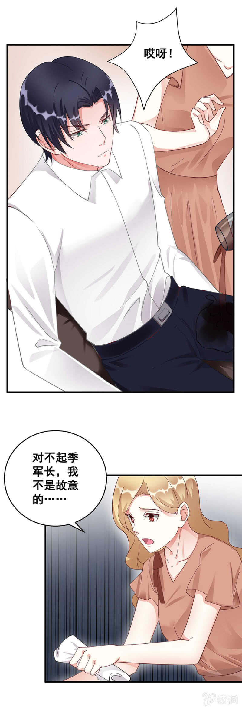 给你送衣服-第49话