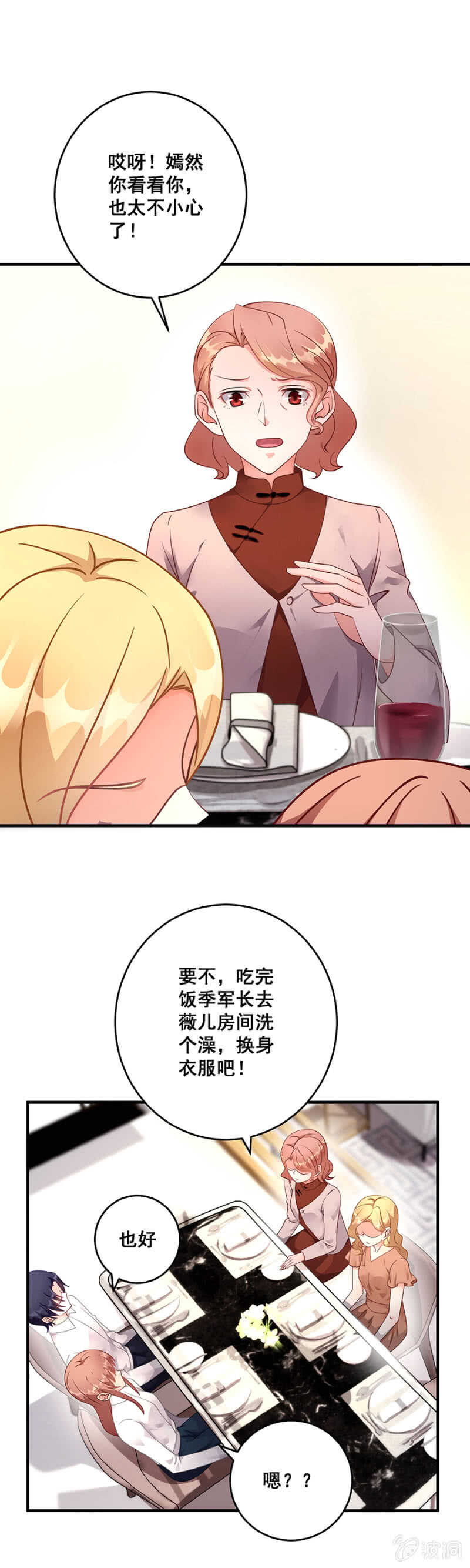 给你送衣服-第49话