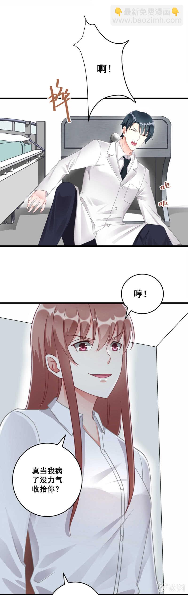 给你送衣服-第49话