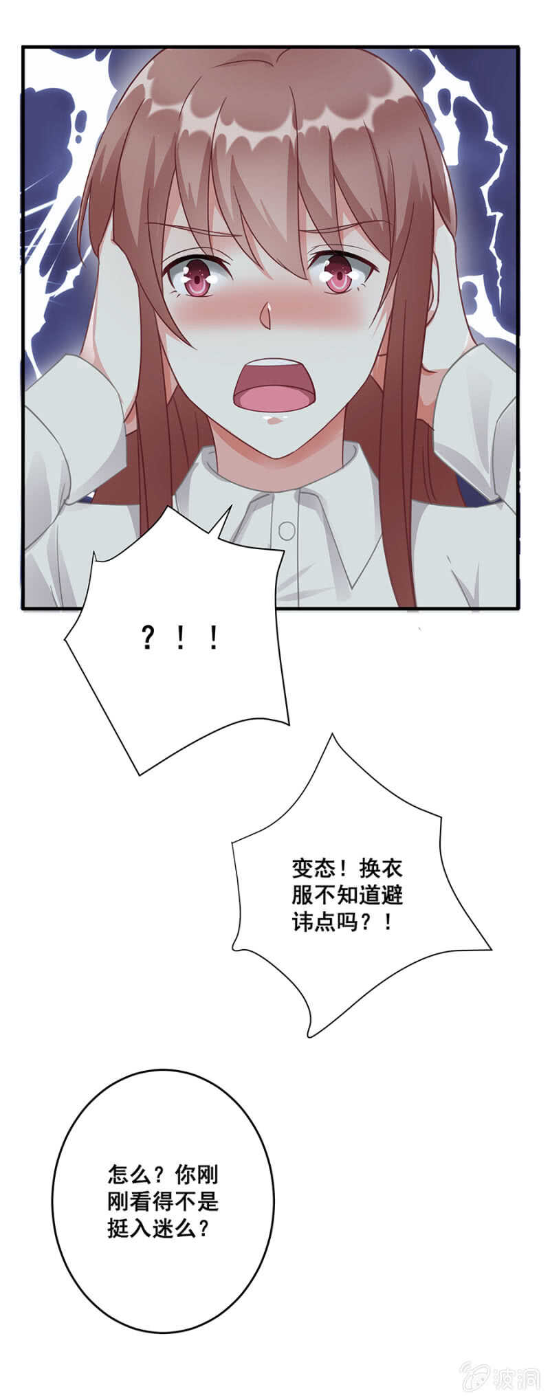 给你送衣服-第49话