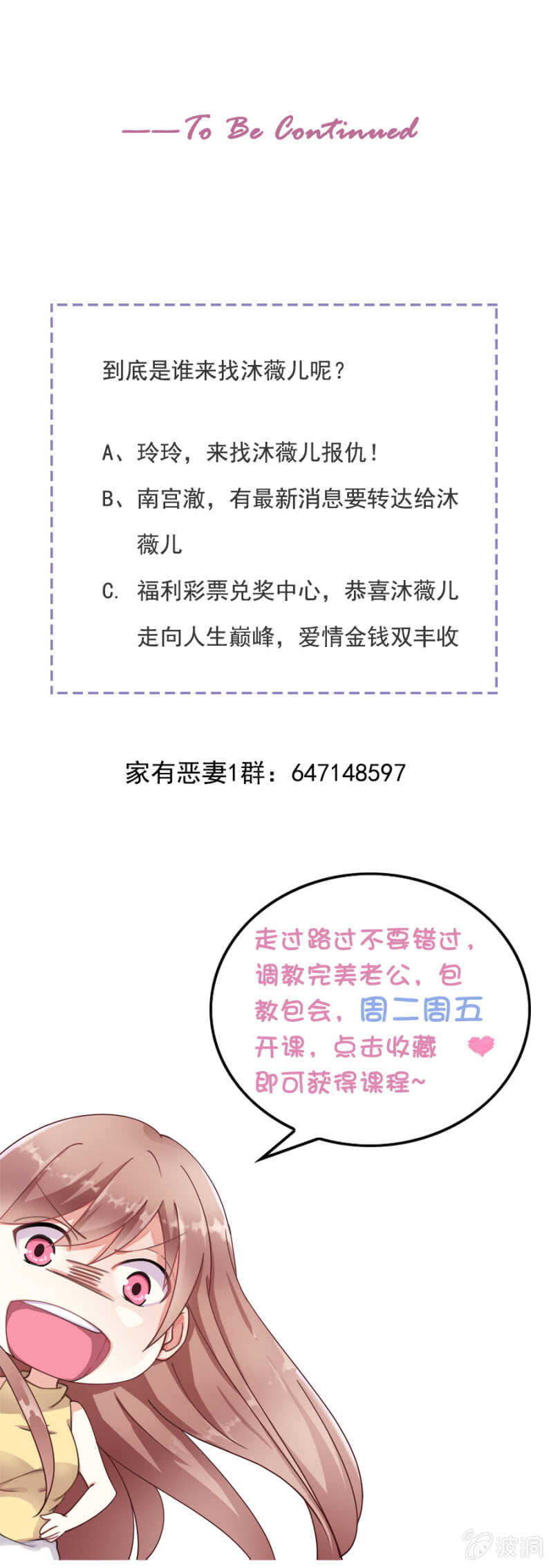 给你送衣服-第49话