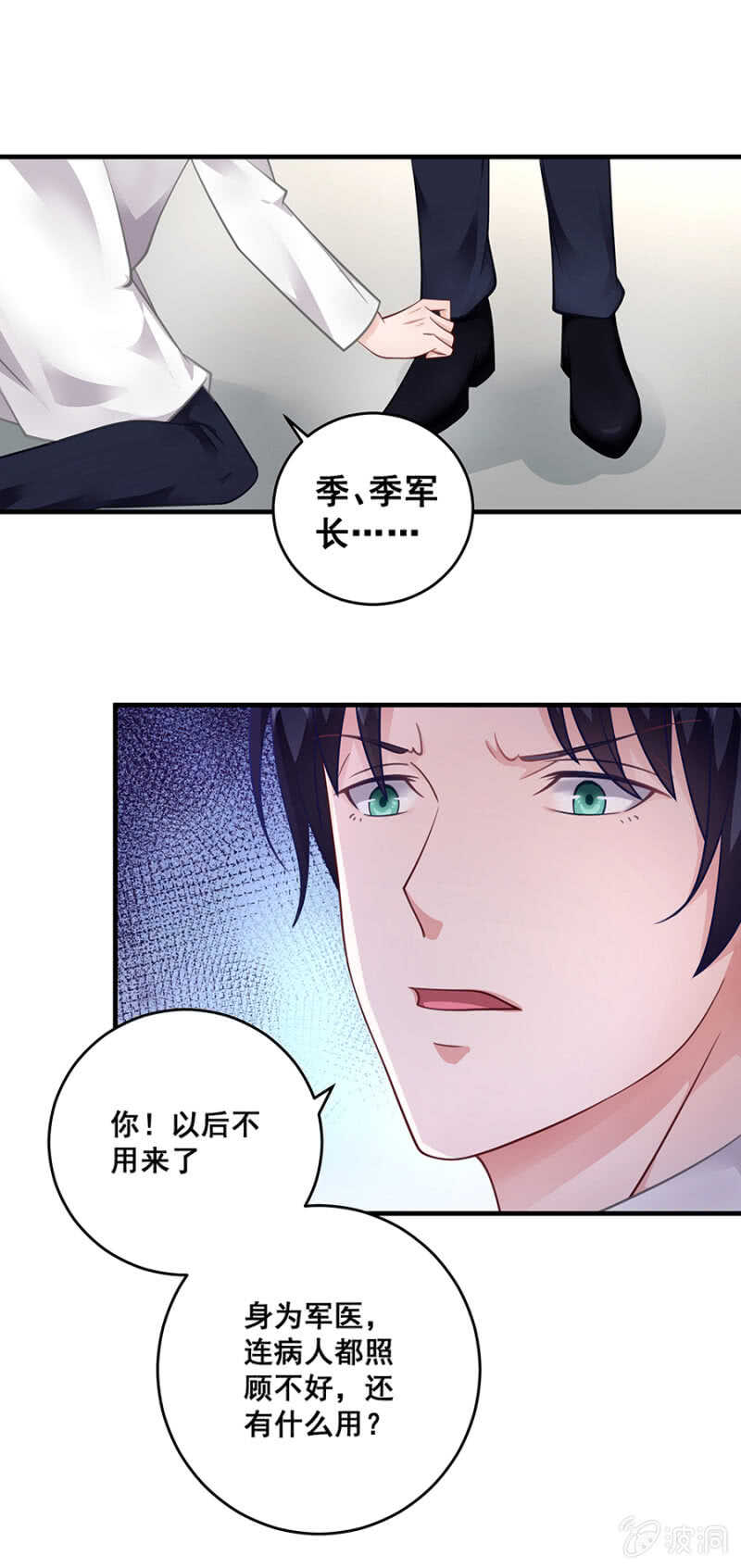 给你送衣服-第49话