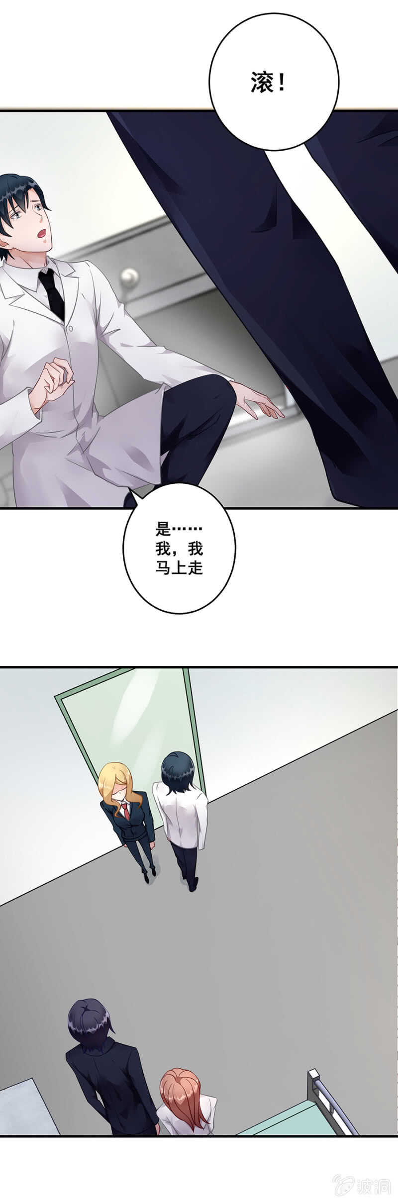 给你送衣服-第49话
