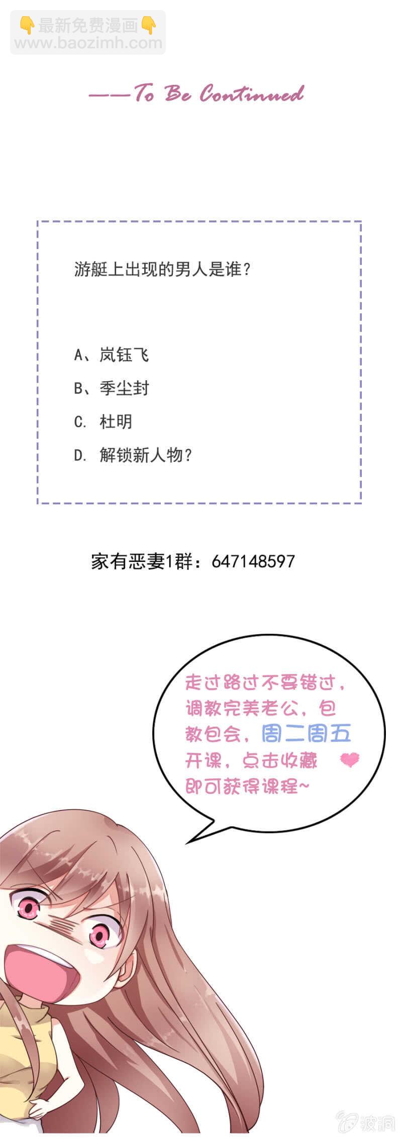 东部码头-第51话
