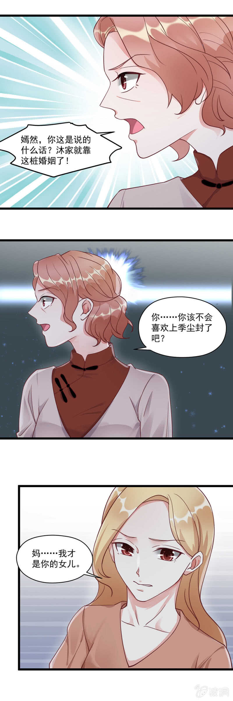 东部码头-第51话