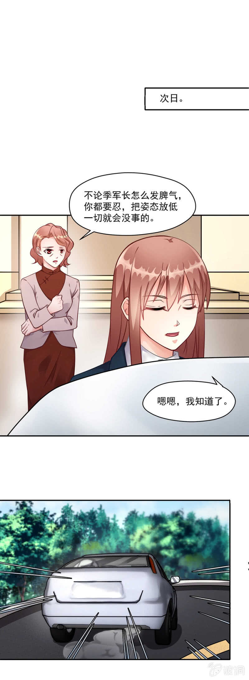 东部码头-第51话