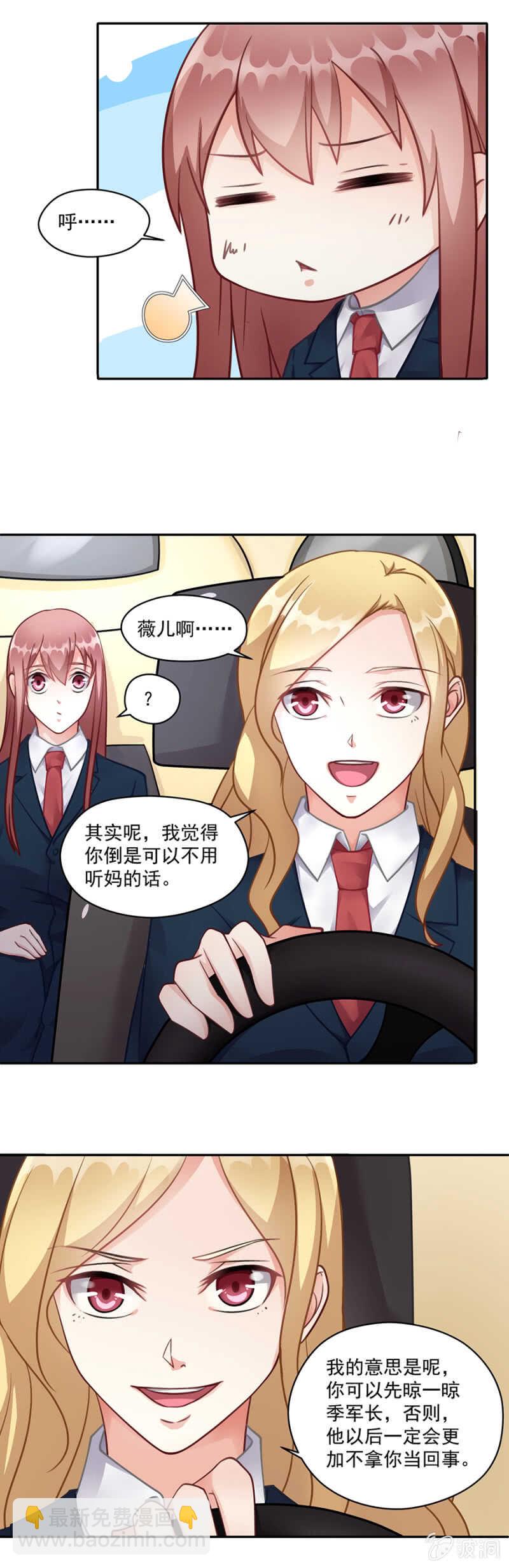 东部码头-第51话