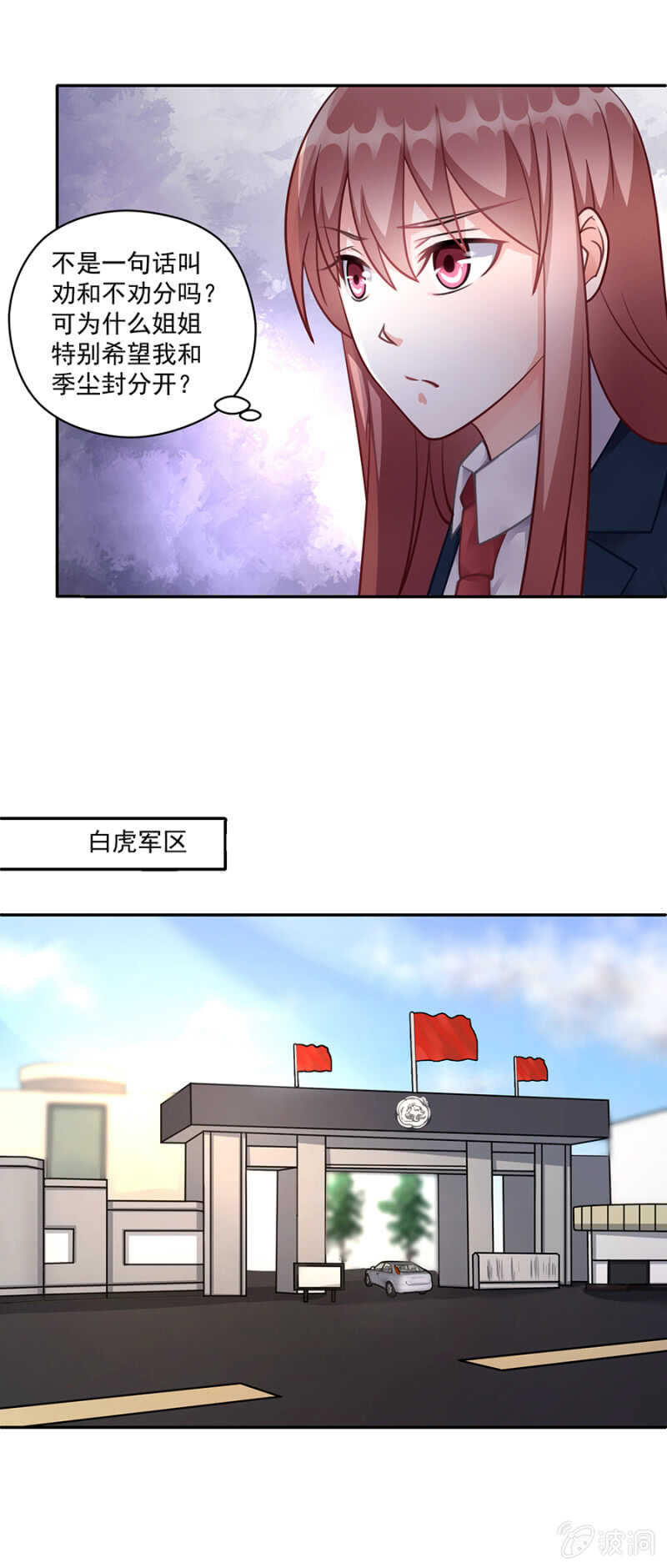 东部码头-第51话