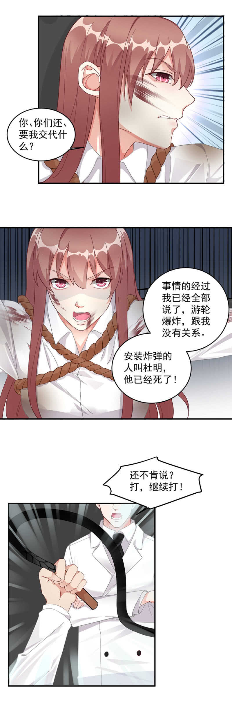 趁火打劫-第53话
