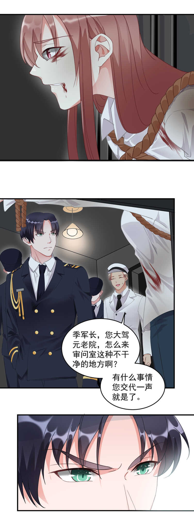 趁火打劫-第53话