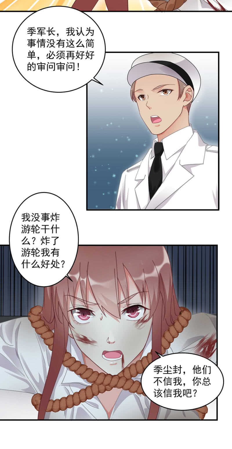趁火打劫-第53话