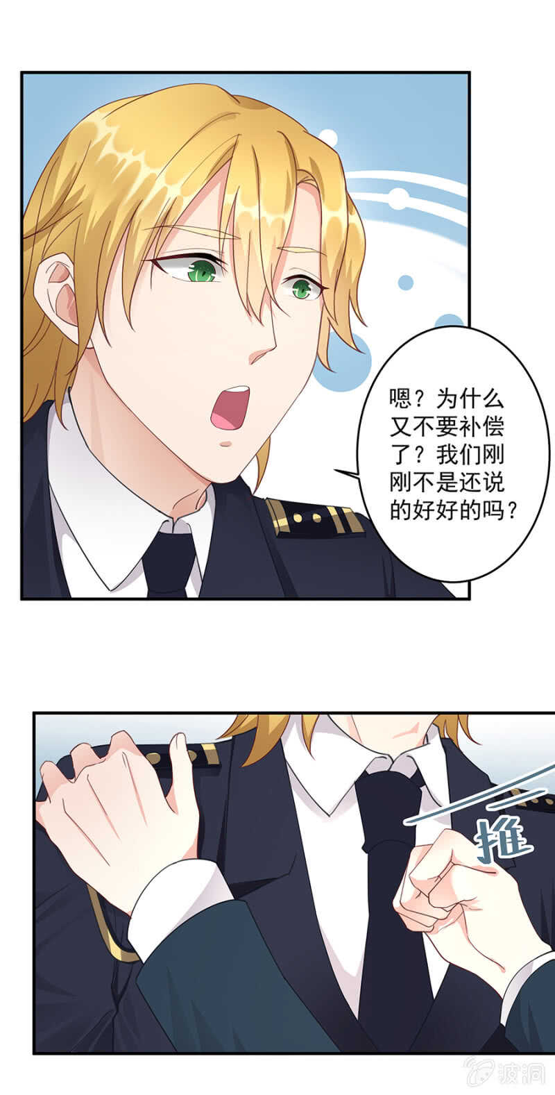 岚副军长-第55话