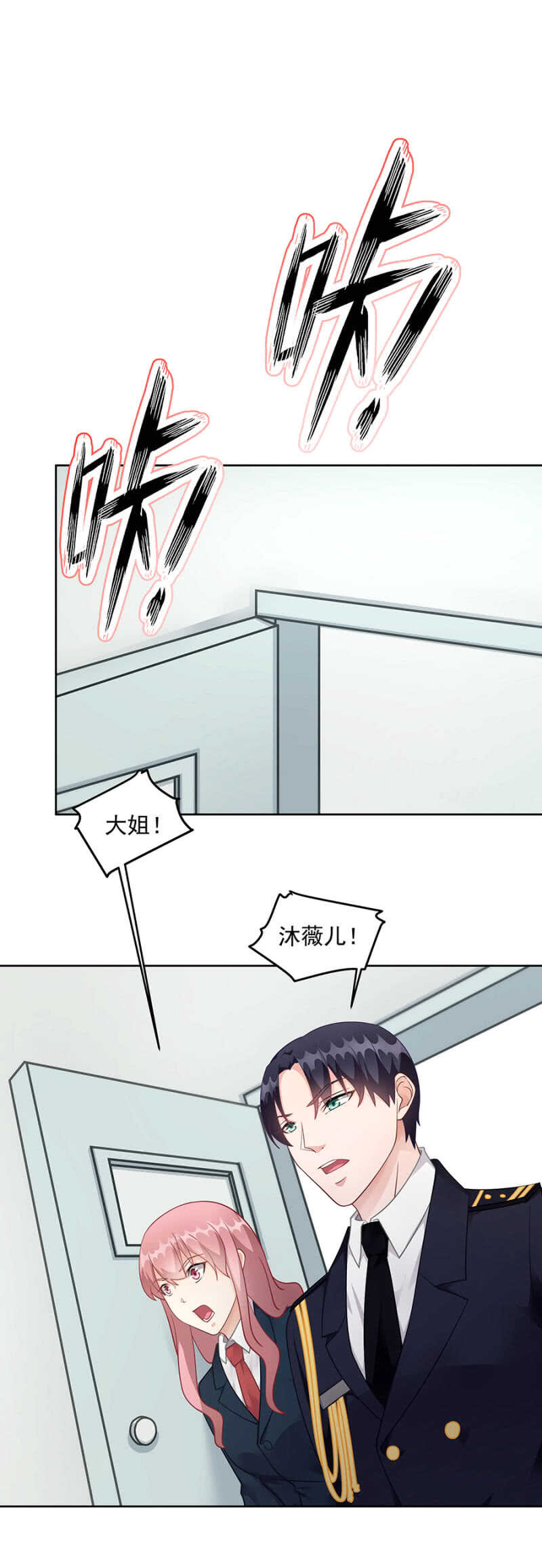 她，你不可以碰-第59话
