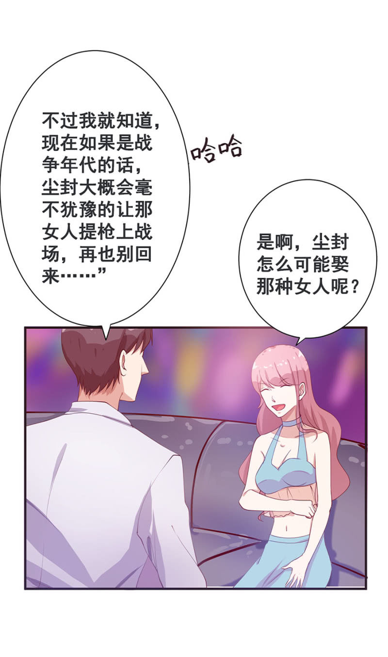 她死了最好-第7话