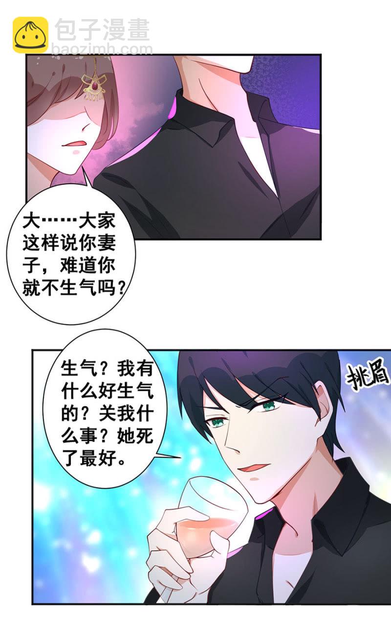 她死了最好-第7话