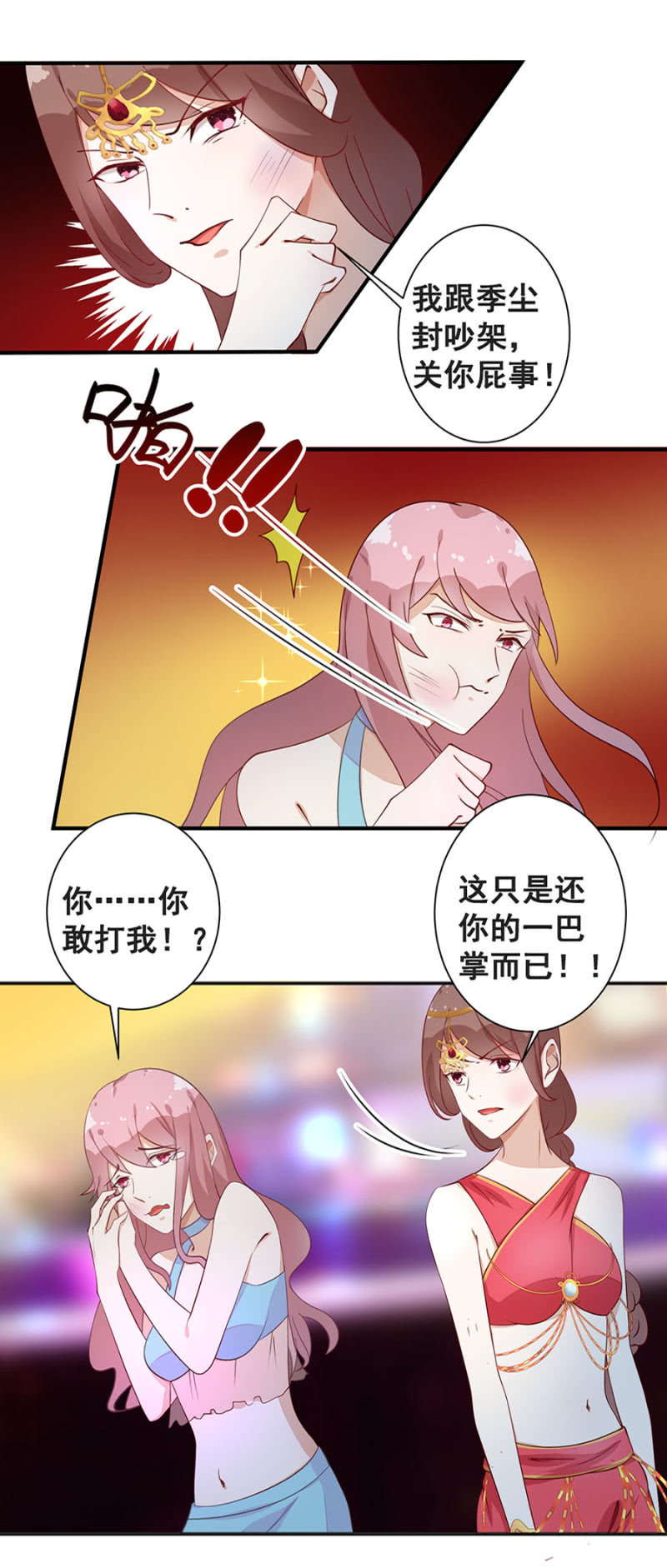 她死了最好-第7话