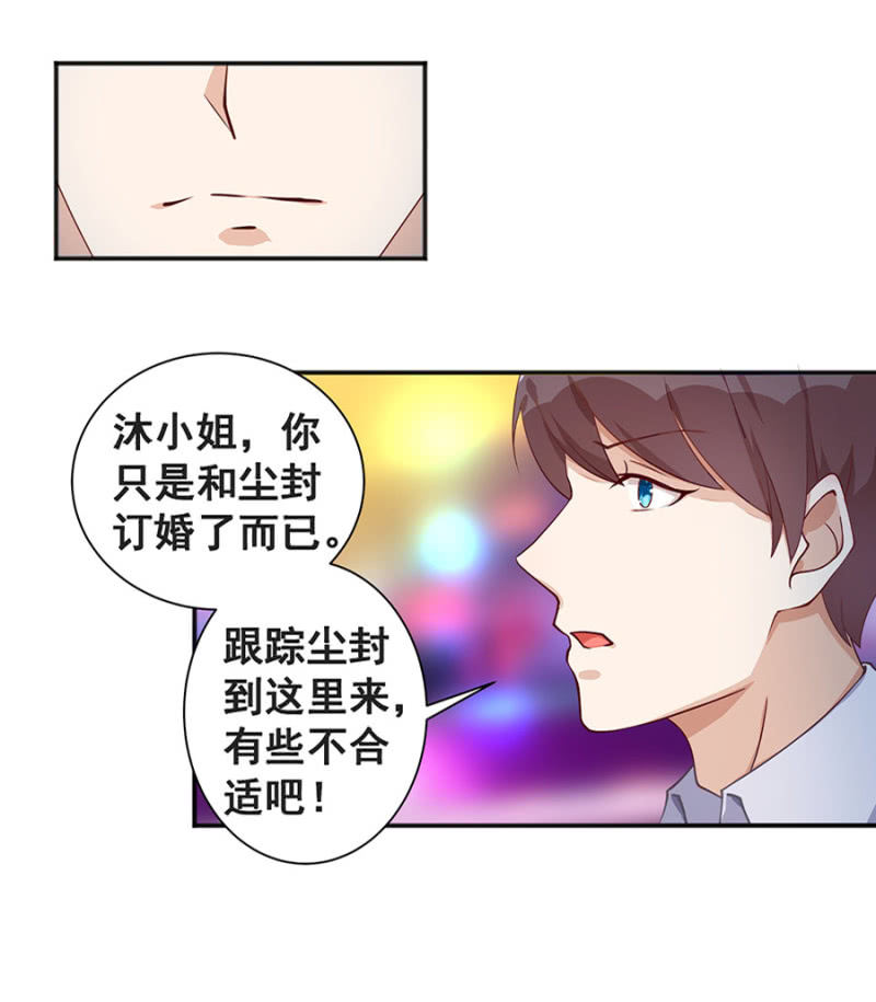 她死了最好-第7话