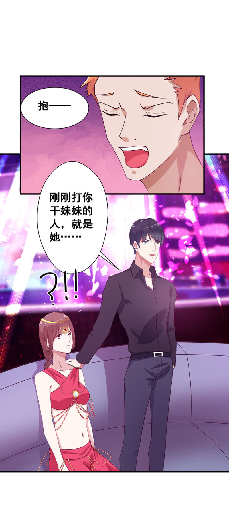 她死了最好-第7话