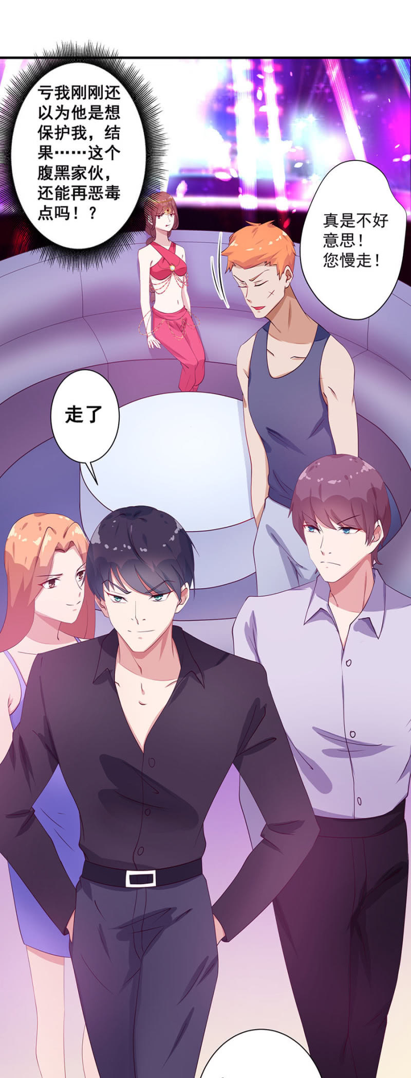 她死了最好-第7话