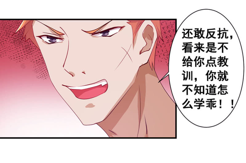 她死了最好-第7话