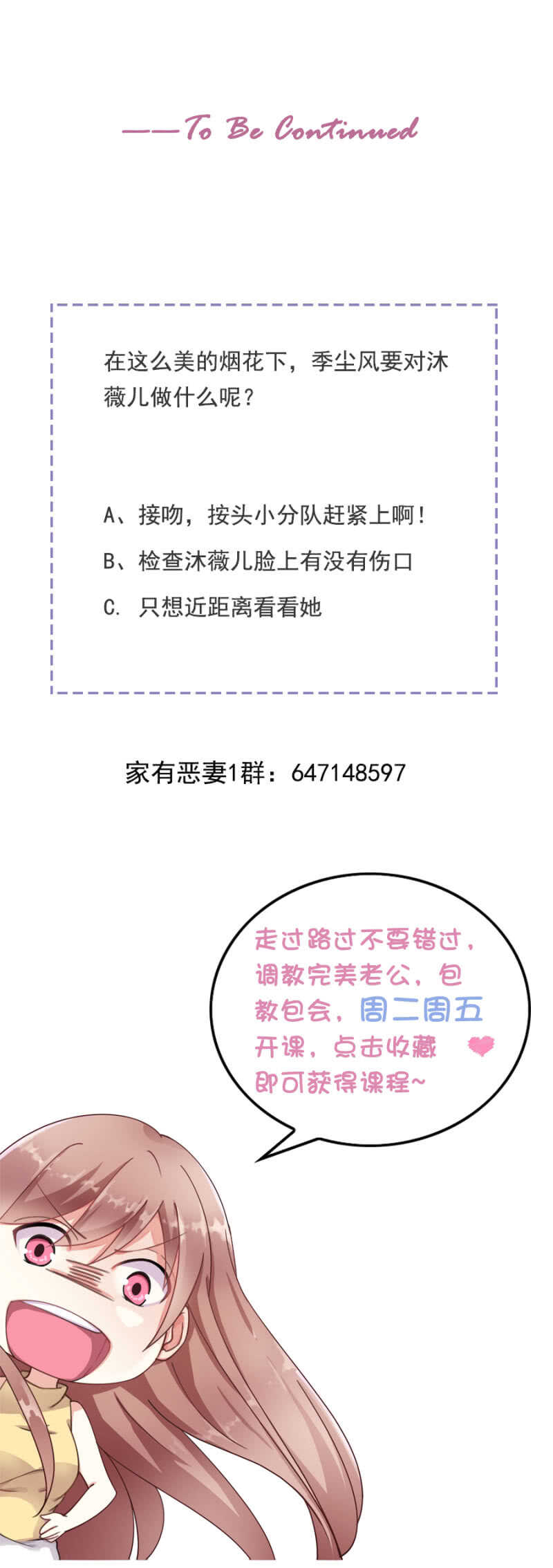 威武霸气季军长-第61话