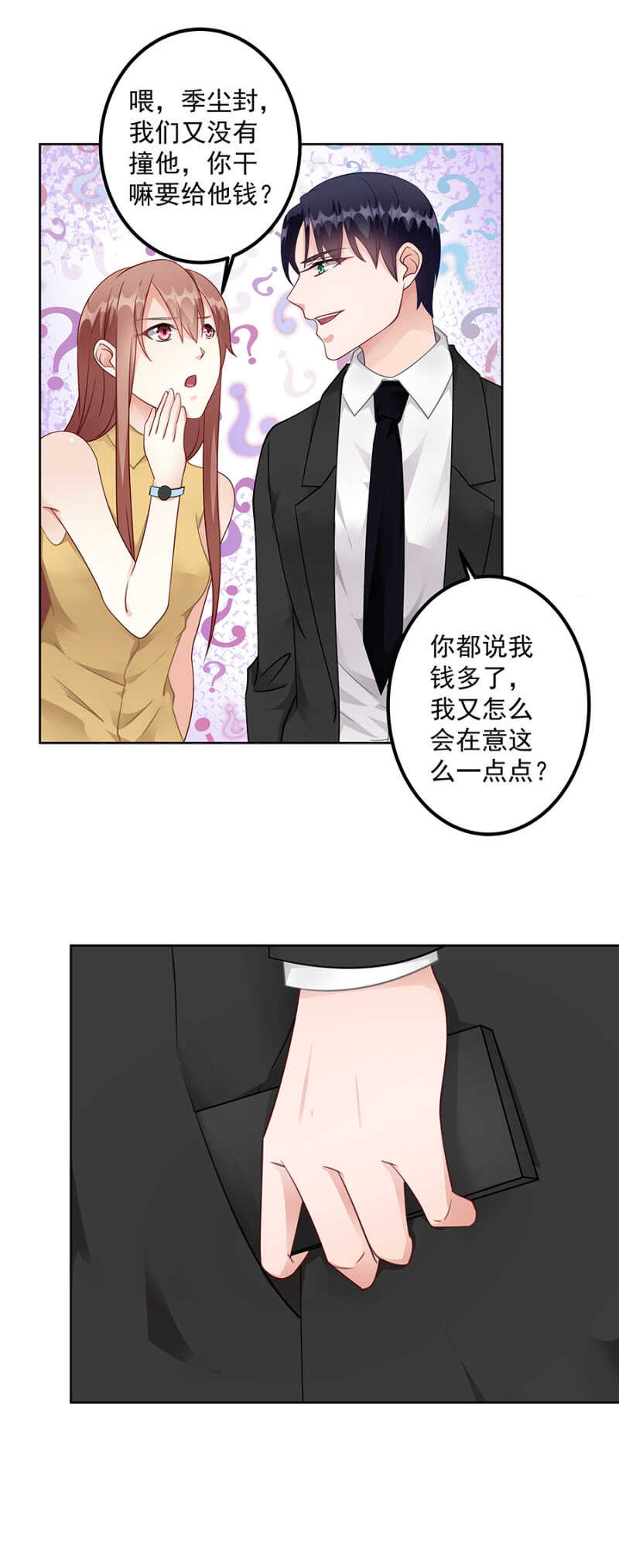 威武霸气季军长-第61话