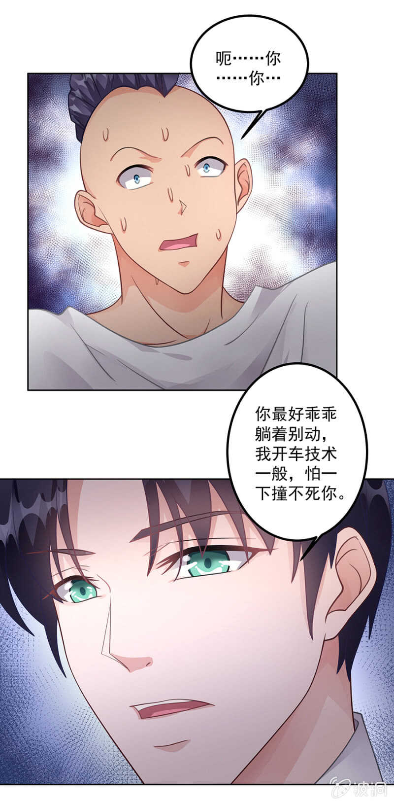威武霸气季军长-第61话