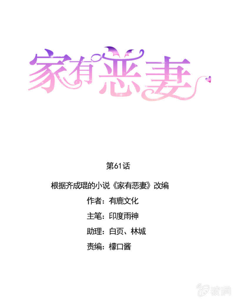 姐妹交锋-第63话
