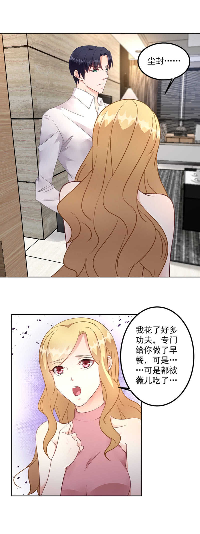 姐妹交锋-第63话