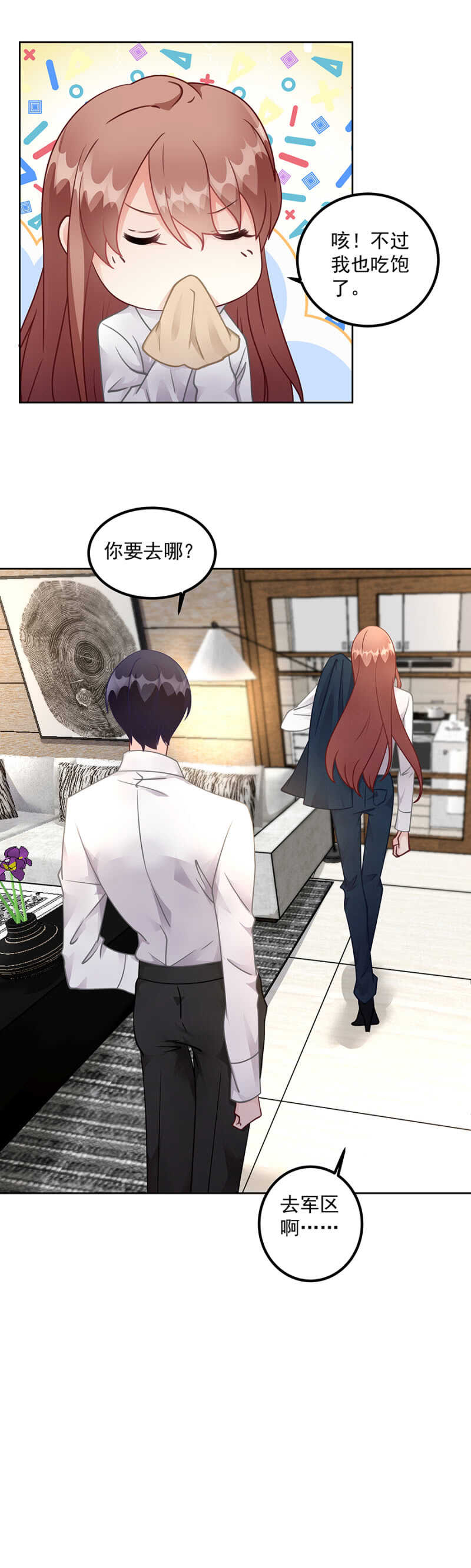 姐妹交锋-第63话