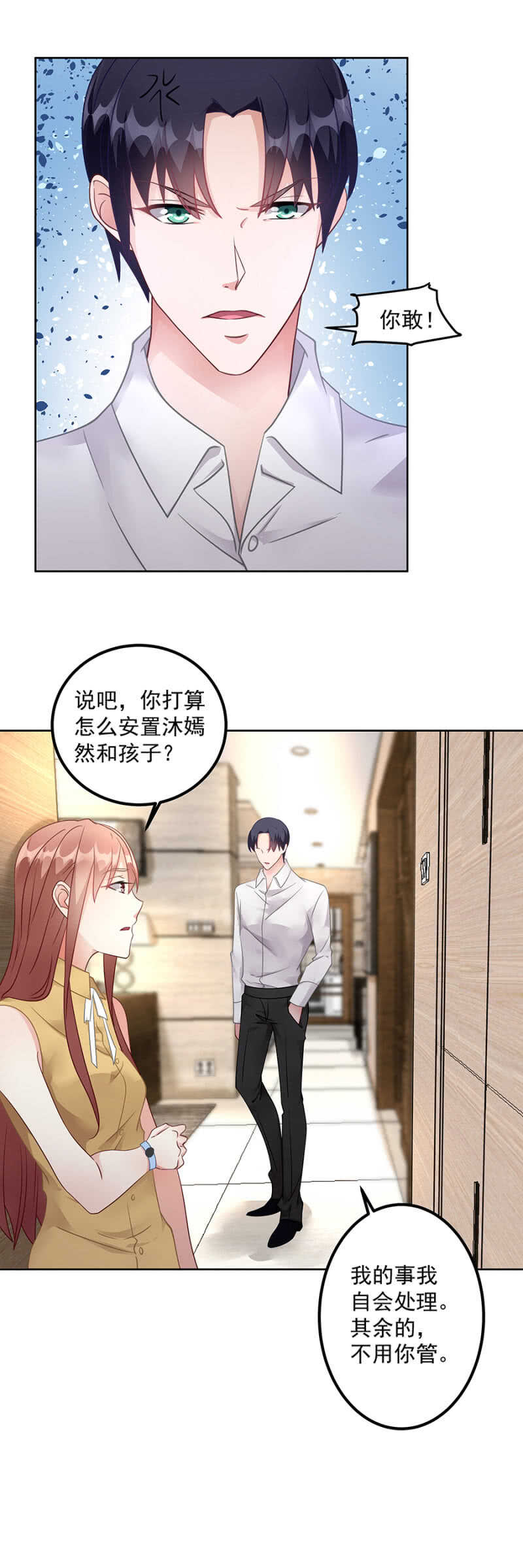 姐妹交锋-第63话