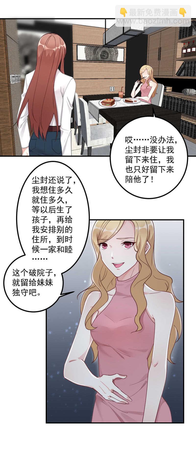 姐妹交锋-第63话