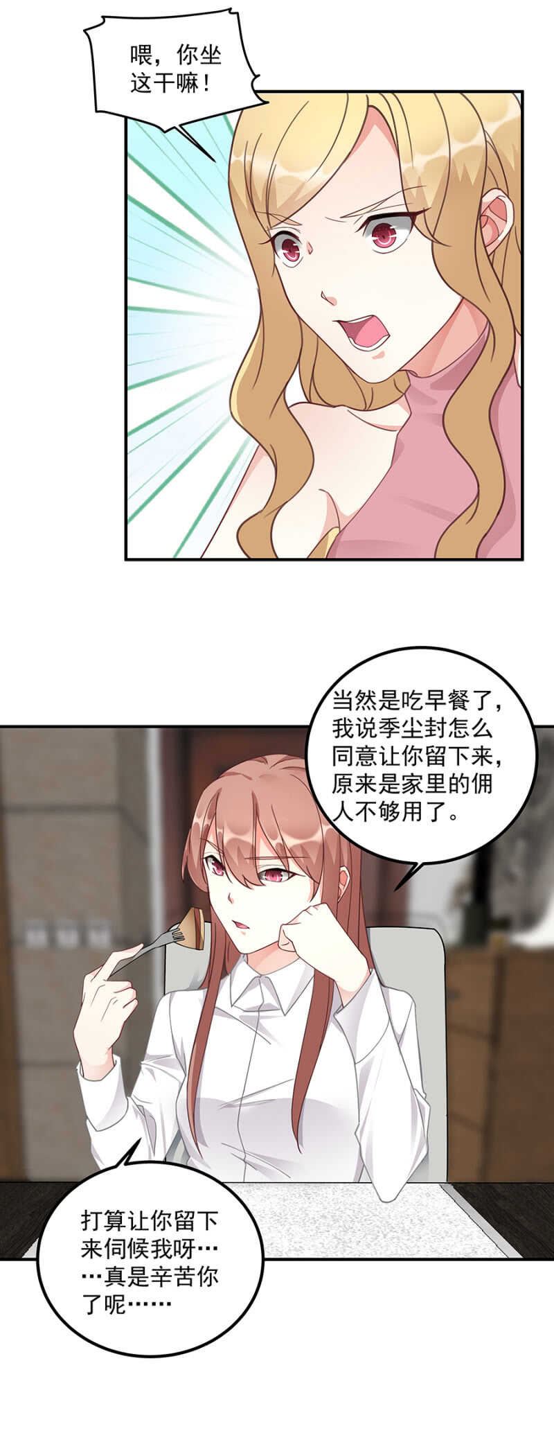 姐妹交锋-第63话