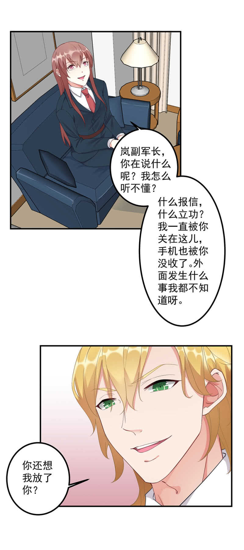 沐嫣然立功-第65话