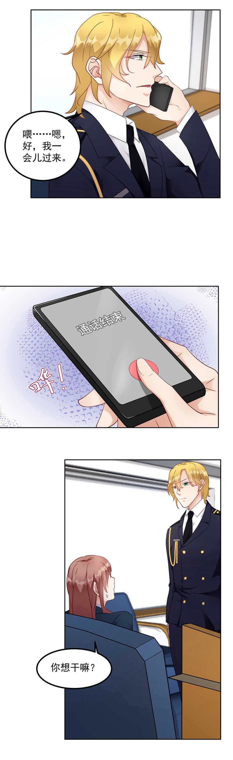 沐嫣然立功-第65话