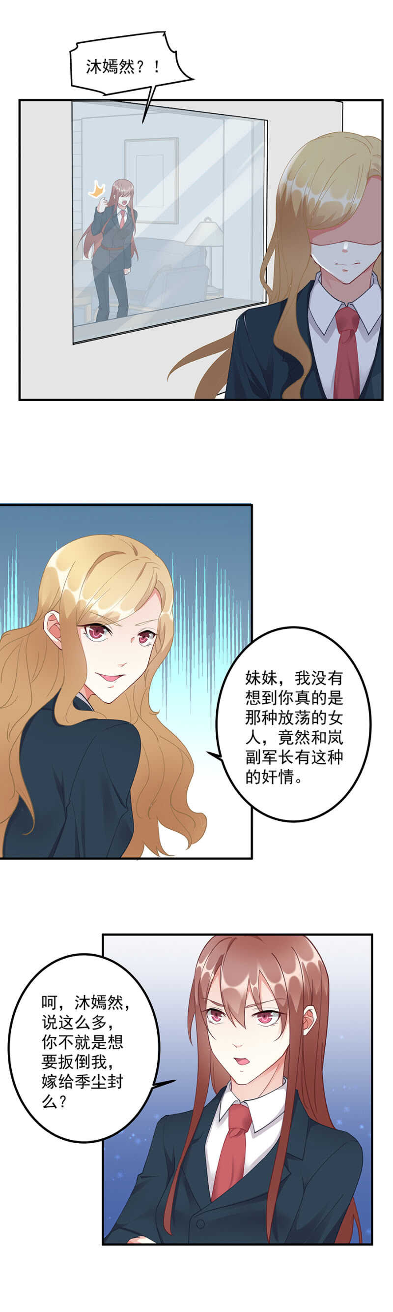 沐嫣然立功-第65话