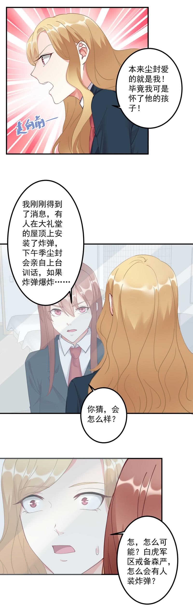 沐嫣然立功-第65话