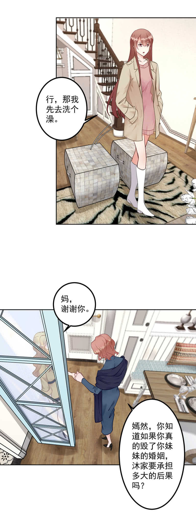 白虎玉佩-第67话