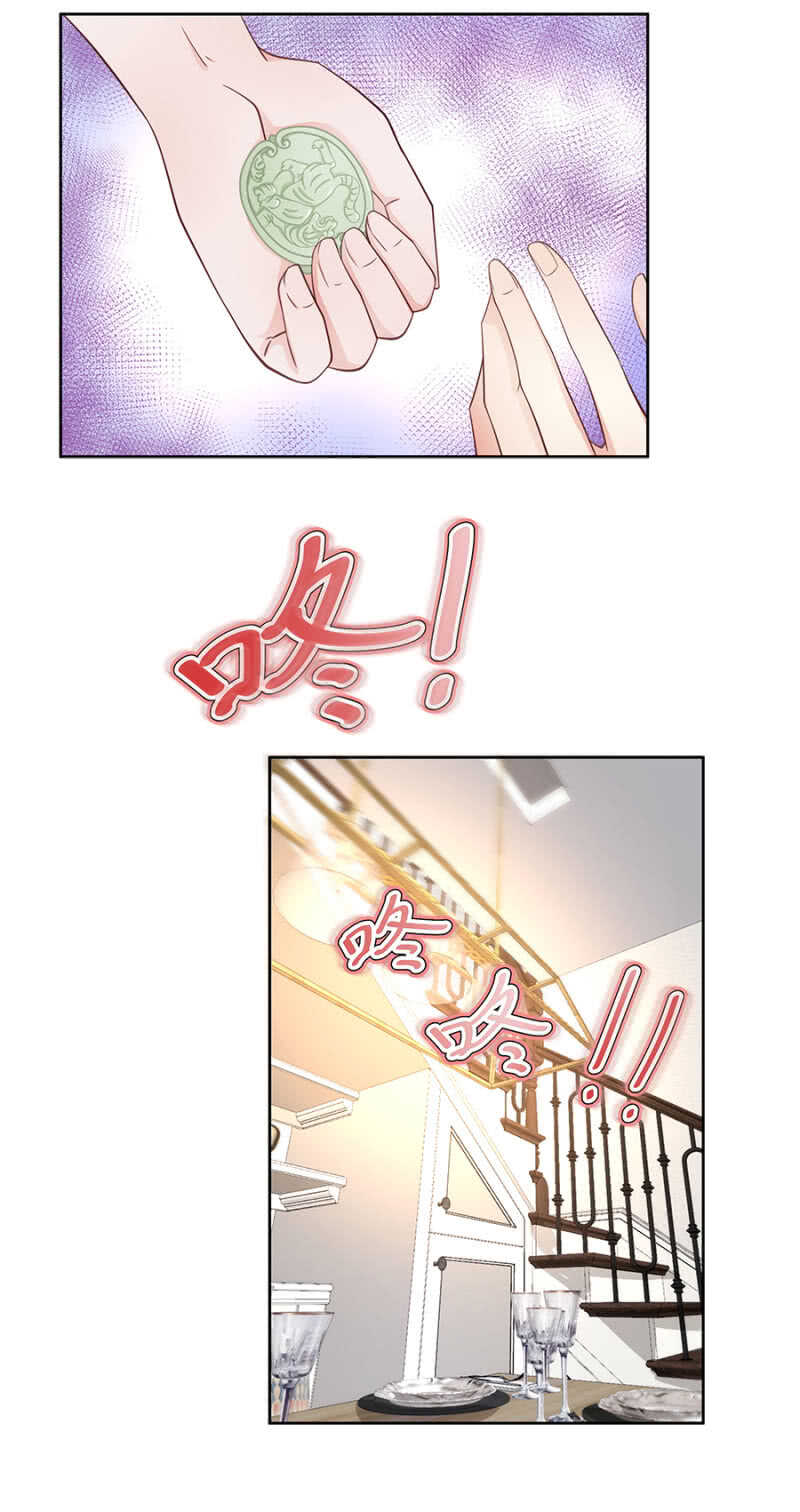白虎玉佩-第67话