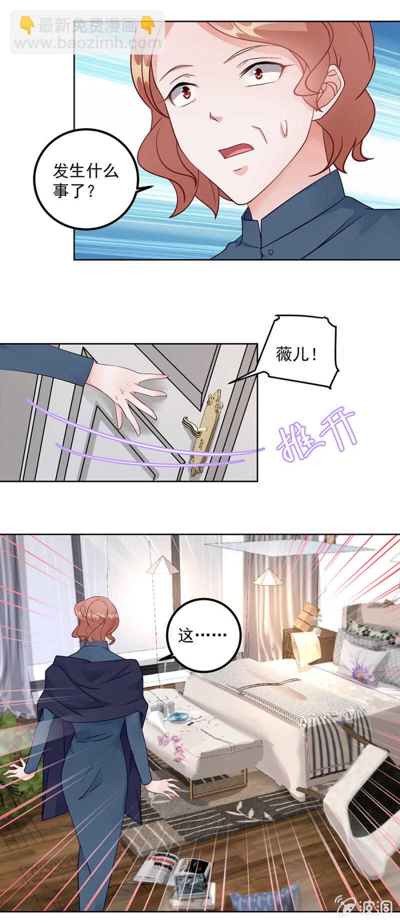 白虎玉佩-第67话