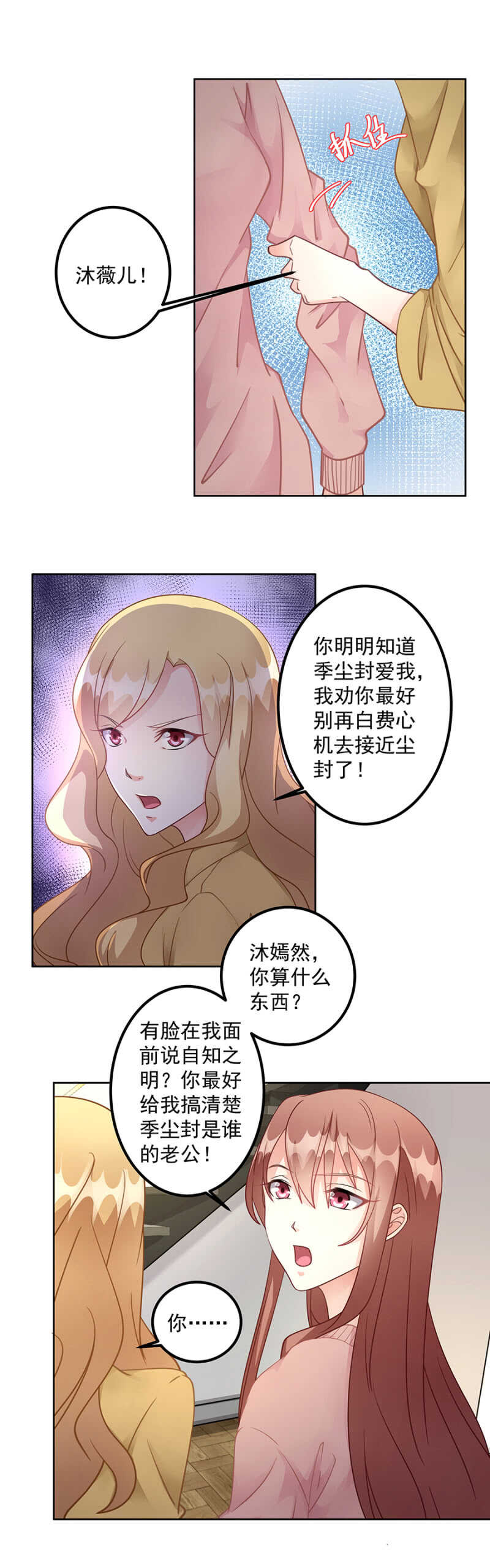 白虎玉佩-第67话